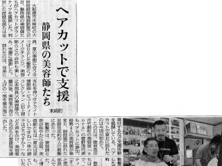 平成２７年（2015年）６月４日（木）静岡新聞　掲載