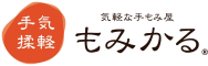 もみかる